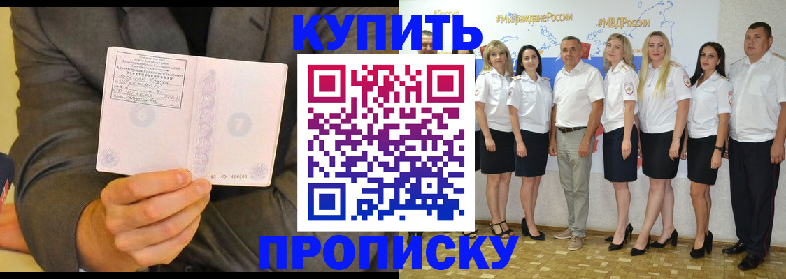 миграционный учет в Мыски